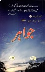 Jawahar, ISBN:
