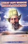 Great Sufi Wisdom – Khuwaja Ghulam Farid, ISBN: 969–8714-07–3