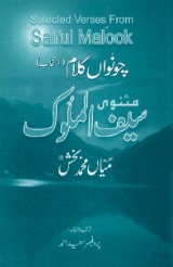 SaifulMalook-Selected Verses, ISBN: